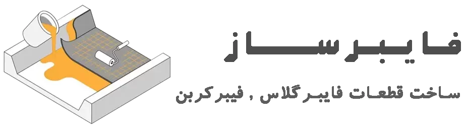 فایبر ساز